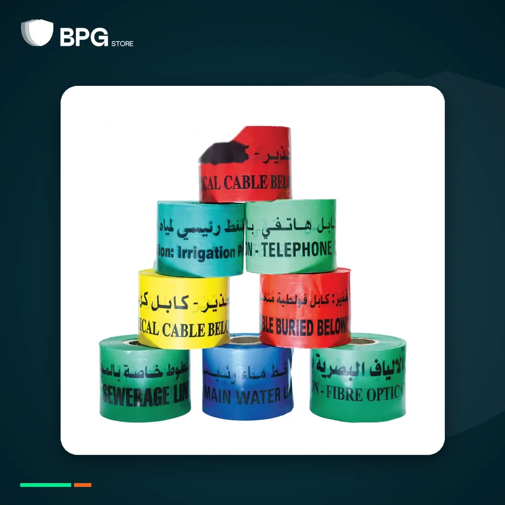 شريط تحذيري 15 سم × 200 م – ألوان متعددة – بهوية BPG Store