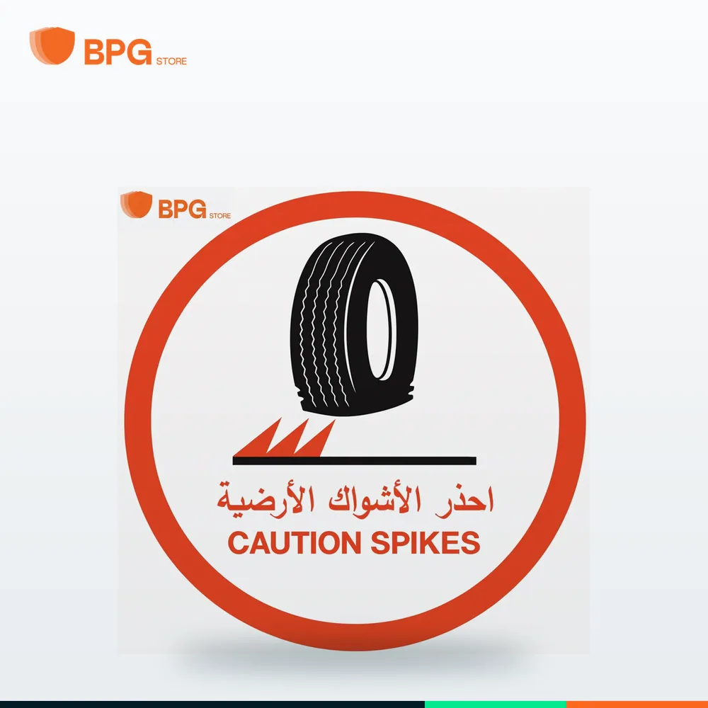 ملصق إرشادي عاكس 60 × 60 سم