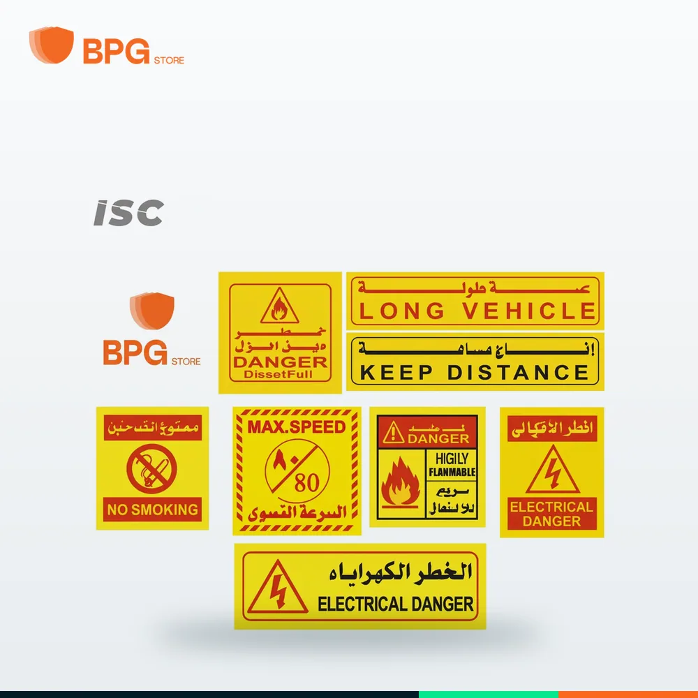ملصق إرشادي عاكس 15 × 15 سم – للحبة