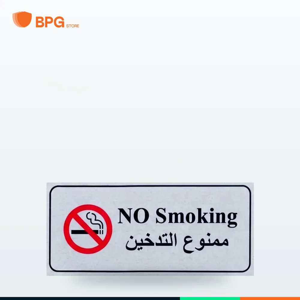 لوحة ممنوع التدخين – بلاستيك